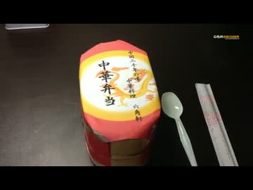 第三回　弁当男子が自分の弁当を食レポしてみた