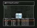 【実況】ウィザードリィエンパイアⅡ～王女の遺産～をやってみた　part224