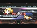 【五井チャリ】0620ブレイブルー ARiSA VS GUCCI