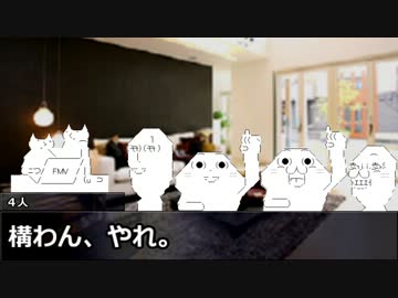 【やる夫】君と発狂するTRPG【クトゥルフ】　Part2