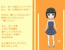 【五更珠希】ねぇ姉さま【俺妹２期ＥＤ応募曲】
