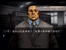 【流行り神】-cocoa事件簿ファイル(5)-【ゲーム実況】