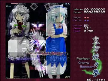【TAS】東方妖々夢lunatic　左右移動禁止　part1