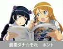 【高坂桐乃と黒猫】最悪ダナ☆それ　ホント