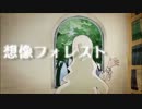 「想像フォレスト」を朗読させていただきました。