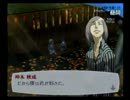ペルソナ３を実況してみようかFES【part64】