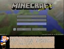 【Minecraft】Ver1.3での追加要素紹介　～各種システム編～