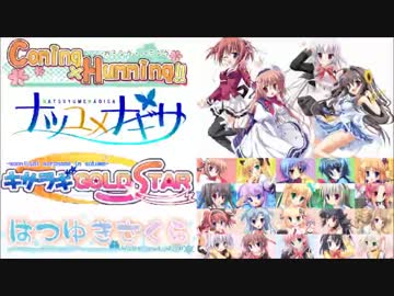 はつユメHumming★Star!!【打ち込みメドレー】