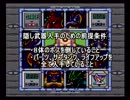 【実況】『ロックマンX』を普通に初見プレイしてみた・・かった おまけ