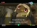 しっとりとゼルダの伝説風のタクトを実況したpart6