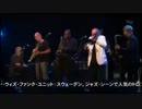 The Crusaders & Nils Landgren Funk Unit - Ballad for Joe