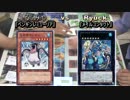 【遊戯王】 ろーかるデュエル ~その６７~