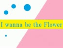 【アイワナ】お花になりたいんですI wanna be the Flower【実況プレイ】part2