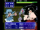 東方の不思議なダンジョン系ゲーム 『チルノ見参』 を実況プレイpart２２