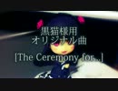 The Ceremony for...