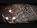 【コラボ】東京テディベア【歌ってみた】　牛タン（ry＆BAFFA＆A型形女子