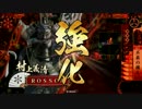 【戦国大戦】村上式前出し乙！ -稀によくあるダブルヘッダー-【従一位】