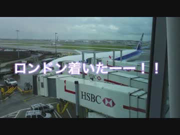 弾丸ロンドン旅行①