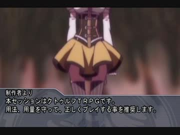 【ゆっくりＴＲＰＧ】クトゥルフTRPG「黄昏の街」　エピソード4