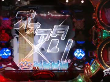 パチンコ動画配信　CRルパン三世　ワールドイズマイン　お宝15個目