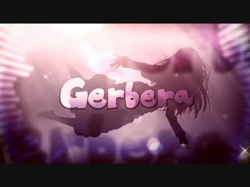 【ニコカラ】 Gerbera （off vocal コーラス無）