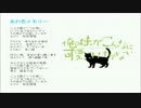 【俺妹２期ED応募曲】 あま色メモリー 【五更瑠璃】