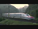 Ｅ６系 在来線試験走行記録まとめ ２０１２年７月