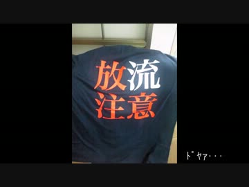 2012/07/29 鬼怒川ダム群見学会ツー