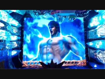 ぱちんこCR北斗の拳金色CVJ　その3