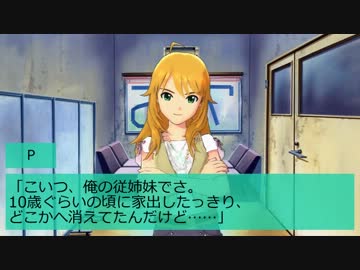 アイドルマスター☆星井忍法帳 一の巻