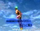 ＶＦ５　ジェフリーｖｓレイフェイ