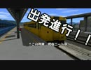 【A列車で行こう9】新風鉄道近和支社　第5話