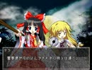東方冥神鉄－降臨節第四章-4