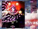 東方星蓮船 Lunatic ノーボム 早苗B 5-6面