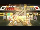 【戦国大戦】鍋島権化で借金284返済！part19　vs忍従【正一位】