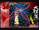 怒首領蜂大往生ブラックレーベル１周　stage５　A-L機体