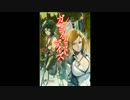 【尾高もえみ】『ガン・ブラッド・デイズ』朗読－後編【電撃PCゲーム】