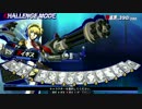 【P4U】 -アイギス- チャレンジモード30 サンプルと解答例