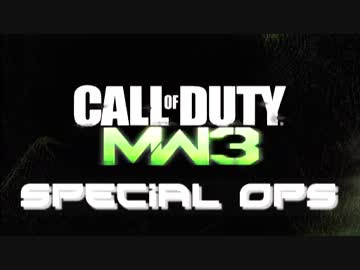 【COD:MW3SO】実況！アホ新参兵と天然隊長の戦闘日記！黒い氷は危険編