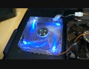 【自作PC】ENERMAX UCTB14Pの風量とか、静音性とか【PCパーツ長者】