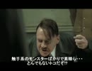 総統閣下はSAOにて不信任案を提出されたようです