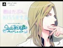 【試聴】絶対零度Emotion【うたプリ】