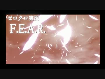 【F.E.A.R.】赤い女の子とキャッキャウフフPart27【実況】