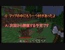 【ゆっくり実況】スポーン地点が村のminecraft part3