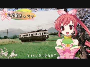 別所線存続支援キャラクター 北条まどか ムービー (CV:真田アサミ)