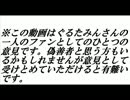 ぐるたみんさんの割れ騒動について