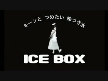 ゴールデンボンバー　ICE BOX　最速で弾いてみた