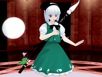 【MMD】魂魄妖夢でメランコリック【妖夢モデルVer.1.4配布】