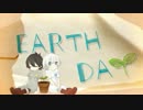 【甘党ですが】EARTH DAYを歌ってみつぁ