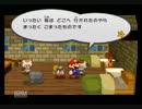 今日も元気に【ペーパーマリオRPG】初見プレイ!!Part002